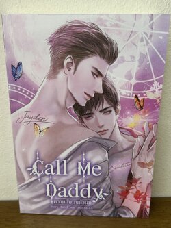 [YAOI] Call Me Daddy ความลับบนตัวผม ... Hazel_nut (มือสอง) นิยายวาย SENSE