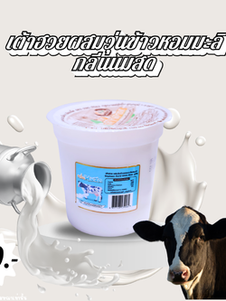 เต้าฮวย รสนมสด แพค 1 โหล 12 ถ้วย