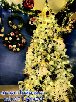 ต้นคริสต์มาสใบหิมะฟูหนามาก สนนอกvip 8ฟุต+ตกแต่ง