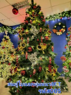 ต้นคริสต์มาสปลอมใบสนนอก+ของตกแต่ง 8F.T
