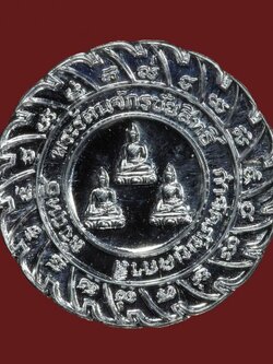 เหรียญรัตนจักรชัยสิทธิ์ กันโรคระบาด กำจัดภัยยุคกาลี ๑๐ ประการ หลวงปู่ชื้น วัดญาณเสน ปี 2546 (เนื้อตะกั่ว)