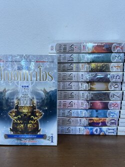 ชุด ปัญจมหาโจร เล่ม 1-11 จบ ครบชุด ... จางไห่ฟาน (มือสอง) แปลจีน กำลังภายใน สยามอินเตอร์ SIAM INTER