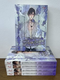 [YAOI] เพราะไม่คิดจะปล่อยรักไป เล่ม 1-2 จบ ครบชุด ... Yi Yan Bu Cheng Xia (มือหนึ่งขีดสัน) นิยายวาย มีดี Meedee