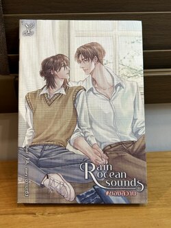 [YAOI] Rain ocean sound #ของลีวาน ... อาเมะซัง (มือสอง) นิยายวาย