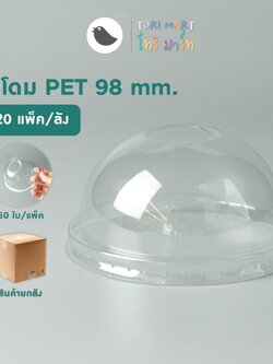 Toripac ยกลัง ฝาโดม PET เจาะรู ปาก98 ฝาปิดแก้ว (1,000ใบ/ลัง)