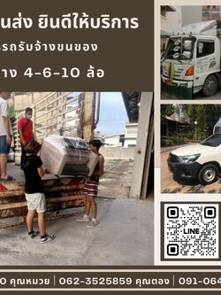 จะทำยังไงเมื่อจะย้ายของในวันหยุด? กับ รถรับจ้างชลบุรี ศิริภักดีขนส่ง