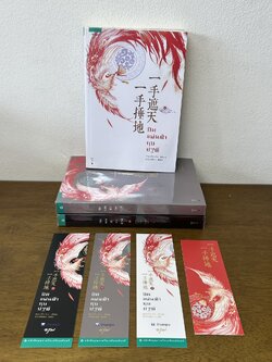 ชุด ปิดแผ่นฟ้า ทุบปฐพี เล่ม 1-3 จบ ครบชุด ... หรงจิ่ว เขียน (มือสอง) แปลจีน นิยาย อรุณ