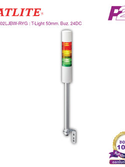 LR5-302LJBW-RYG : ไฟสัญญาณเตือนแบบชั้น Ø50mm 3ชั้น 24VDC มีเสียงไฟกระพริบ ขาฉากทรงแอล L - Patlite - Tower Light by pik2pak.com