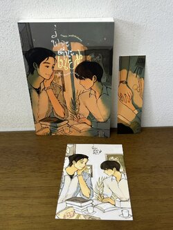 [YAOI] พี่จะตีนะเนย ... Korean_Rabbit (มือสอง) นิยายวาย Lavender ลาเวนเดอร์