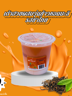 เต้าฮวย รสชาไทย แพค 1 โหล 12 ถ้วย