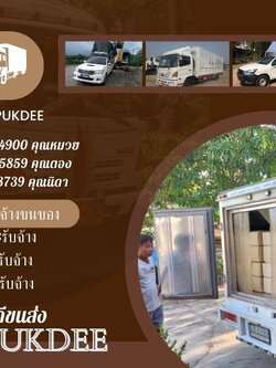 รถรับจ้างชลบุรี ศิริภักดีขนส่ง การันตีความสะดวก รวดเร็ว และปลอดภัย