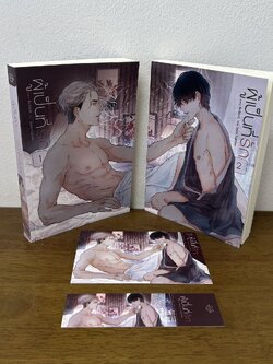 [YAOI] ผู้เป็นที่รัก เล่ม 1-2 จบ ครบชุด ... Ex-SoulL (มือสอง) นิยายวาย ฟาไฉ mpreg
