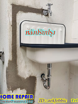 ช่างซ่อมอ่างล้างมือ คันนายาว รามอินทรา คู้บอน สวนสยาม ปัญญาอินทรา แฟชั่นไอส์แลนด์