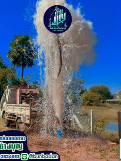 ช่างบุญ ช่างเจาะน้ำบาดาล จังหวัดนครราชสีมา