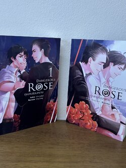 [YAOI] Dangerouse Rose กุหลาบซ่อนหนาม Mpreg เล่ม 1-2 จบ ครบชุด ... เด็กหญิงเย็นชา (มือสอง) นิยายวาย