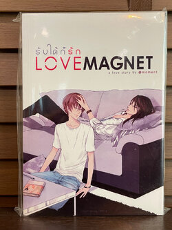 [YAOI] Love Magnet รับได้ก็รัก ... a moment (มือหนึ่ง) นิยายวาย