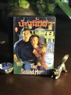 บ้านนี้มีผี 1 ผู้แปล: แบงค์ ลีโม สำนักพิมพ์: น้ำฝน ➡️ TFN1