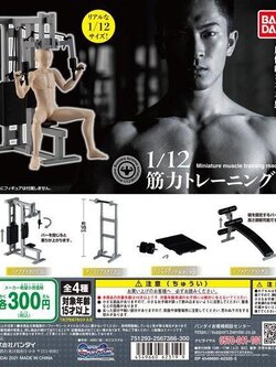 กาชาปอง เซท(4ชิ้น) เครื่องออกกำลังกาย ประกอบฉาก ของแท้ ญี่ปุ่น บันได Gashapon Exercise Equipment Scene BANDAI
