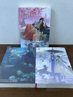 [YAOI] กระบี่คู่หานซาน เล่ม 1-3 จบ ครบชุด ... ห่าวต้าอีเจวี่ยนเว่ยเซิงจื่อ เขียน (มือหนึ่งซีลขีดสัน) นิยายวาย everY