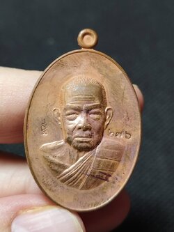 เหรียญคุ้มภัย หลวงปู่สิงห์โต สำนักสงฆ์ป่าทรงธรรม จ.อุบลราชธานี ปี 2568 เนื้อทองแดงผิวไฟ เลข 276