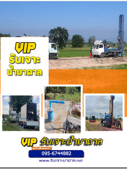 เจาะบ่อบาดาลราคาถูกระนอง