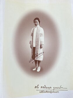 หนังสืออนุสรณ์งานพระราชทานเพลิงศพ คุณหญิงแร่ม พรหโมบล บุณยประสพ เนติบัณฑิตหญิงคนแรกของสยาม (รายชื่อผู้สำเร็จเนติบัณฑิต และข้อสอบเมื่อปี ๒๔๗๓).