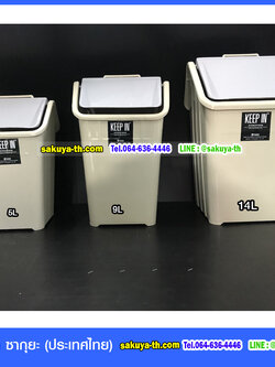 ถังขยะทรงเหลี่ยม รูปบ้าน ฝาแกว่ง 14 ลิตร