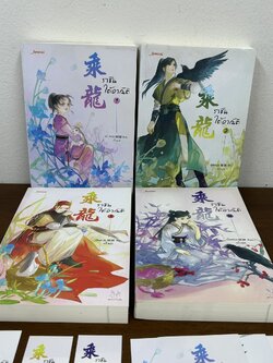 ราชันใต้อาณัติ เล่ม 1-4 จบ... เอ๋อเหมย เขียน (มือสอง) นิยายรัก แปลจีน แจ่มใส มากกว่ารัก