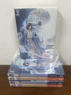 [YAOI] พันธสัญญาจิ้งจอก เล่ม 1-2 จบ ... LuaAimei (มือหนึ่งซีล) นิยายวาย DEEP