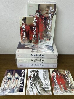 ชุด บุปผารัตติกาลแห่งฉางอัน เล่ม 1-4 จบ ... หนิงหล่ง เขียน (มือสอง) นิยาย แปลจีน แจ่มใส