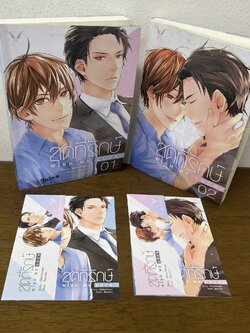 [YAOI] สุดที่รักษ์ Wish Me Luck เล่ม 1-2 จบ ... BitterSweet (มือสอง) นิยายวาย Nabu