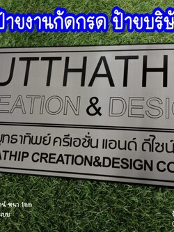 ป้ายสแตนเลสสีเงินแฮร์ไลน์ หนา 1mm กัดกรด ขนาดป้าย 40 x 20 cm ป้ายบริษัท