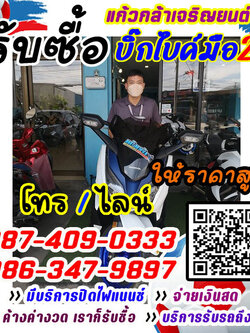 รับซื้อ สกู๊ตเตอร์ไบค์ ขนาดใหญ่ , รับซื้อ SCOOTER BIKE , รับซื้อ สกู๊ตเตอร์ไบค์ ,รับซื้อรถสกู๊ตเตอร์เกียร์ออโตเมติค
