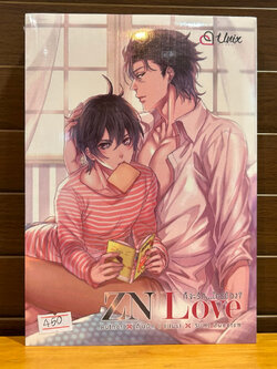 [YAOI] ZN Love ก็จะรัก ใครข้อง? ... ต้นผัก (มือหนึ่งซีล) นิยายวาย