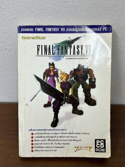 [คู่มือเกม] Final Fantasy VII ตะลุยแดนแฟนตาซี ภาค 7 ... GameStar (มือสอง) บทสรุปเกมส์