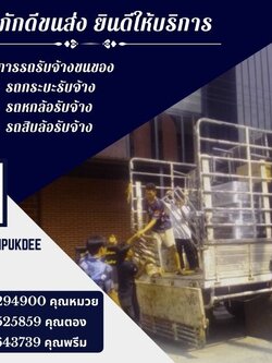 ข้อดี ข้อเสีย ของรถหกล้อคอก ขนของ ตัวเลือกยอดนิยมที่คนขนของต้องรู้