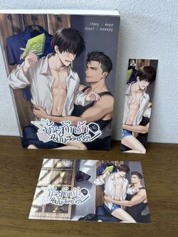 [YAOI] บันทึกรัก (ลับ) ฉบับสมชาติ ... Arpo (มือสอง) นิยายวาย SENSE