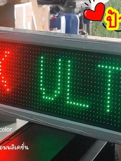 ป้ายไฟวิ่งled สีอักษร Colorful color ขนาด 25 x 73 cm