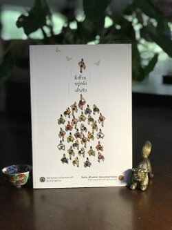 สิ่งที่รออยู่หลังเส้นชัย: วรรณกรรมรางวัลพานแว่นฟ้า ประจำปี 2563 เรื่องสั้นชนะเลิศโดย วิโรจน์ สุทธิสีมา ผู้จัดพิมพ์: สำนักงานเลขาธิการสภาผู้แทนราษฎร ➡️ WA4