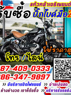 รับซื้อรถวิบาก เอ็นดูโร่, รับซื้อ MTX, รับซื้อ KTM 690 ENDURO R, รับซื้อ Ducati Scrambler Urban Enduro, รับซื้อ BMW G 650 GS SERTO,รับซื้อ Beta RR Enduro 50 Standard