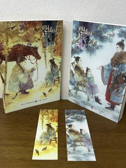 [YAOI] คนเลี้ยงม้า เล่ม 1-2 จบ ครบชุด ... อี้เหรินเป่ย (มือสอง) นิยายวาย Fu Novels