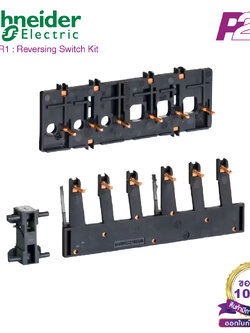 LAD9R1 : อุปกรณ์เสริม TeSys D 3P reversing contactors for LC1D09-D38A - Schneider Electric - Kit for assembling by pik2pak.com
