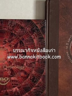 มองธรรมศาสตร์ผ่านเอกสารจดหมายเหตุ (พ.ศ. 2477-2555) และธรรมศาสตรานุกรม 80 ปี (2477-2557) โดย : หอจดหมายเหตุและหอประวัติศาสตร์เกียรติยศธรรมศาสตร์ **2 เล่ม.