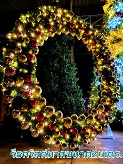 รีธคริสต์มาสกลมพร้อมประดับ2เมตร