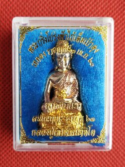 พระกริ่งโปร่งฟ้า ไถ่เต็ม เป๋าตุง (เนื้อ3กษัตริย์) หลวงปู่ศักดิ์ สมาหิโต ผู้สำเร็จวิชานี้แมงปอเรียกทรัพย์