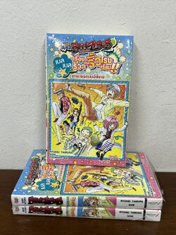 [NOVEL] Beelzebab Sidestory เล่ม 3 ตอน เบลเบลเรื่องรั่วๆ นอกรั้วโรงเรียน ตำนานนักเลงอิชิยามะ (มือหนึ่งในซีลขีดสัน)