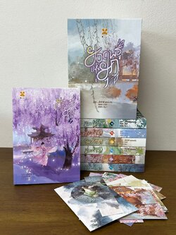 BOXSET ยอดพธูแห่งยุค เล่ม 1-7 จบ ... ฮวาชิงเสวี่ย (มือสอง) นิยาย แปลจีน หอมหมื่นลี้