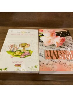 Awesome! สืบ รัก หลอน/ เพรงพรางใจ .... พราวพิรุณ (มือสอง)