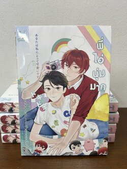 [YAOI] พี่ไอ่นุ่มมาก ... theneoclassic (มือหนึ่งซีล) นิยายวาย DEEP