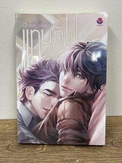 [YAOI] แทนทัพ ... Chiffon_cake (มือสอง) นิยายวาย everY